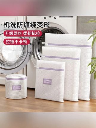 #实用好物 #结实耐用 #大容量 洗衣袋洗衣机专用毛衣羊毛衫护洗袋防变形大号洗衣服网袋内衣网兜内衣洗护袋#