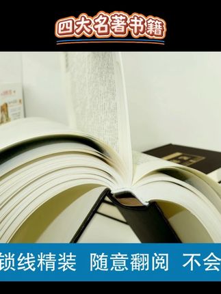 绸面精装无删减四大名著全套正版初中生成人版中学生阅读优价好书#好书推荐 #必读书籍 #读书 #让阅读成为一种习惯 #四大名著