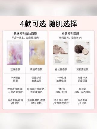 【拍1发10】阿芙精油面膜玫瑰提亮补水保湿积雪草舒缓黑白松露养肤#精油面膜 #玫瑰提亮 #补水保湿 #拍1发10 #阿芙面膜