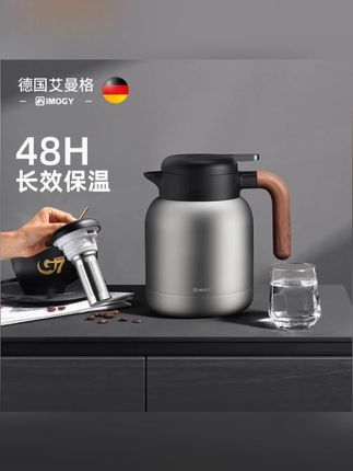 德国艾曼格保温水壶家用焖壶泡茶专用闷茶壶老白茶闷泡茶壶热水瓶#保温水壶 #保温水壶推荐 #好物推荐🔥 #热水瓶