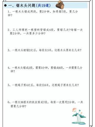 #二年级 每天坚持练习一道附加题,提升逻辑思维和解题能力,争取考试不丢分#小学数学#数学思维 #思维训练 』