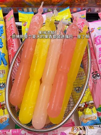 夏天来上一根蜡笔小新碎果冰也太快乐了吧!到手30支3口味才这价!口感沙沙绵绵的!冰冰凉凉果味浓郁!冷冻后掰着吃超过瘾!#碎果冰 #蜡笔小新 #冰凉一夏 #夏天就要炫口冰 #超便宜超划算