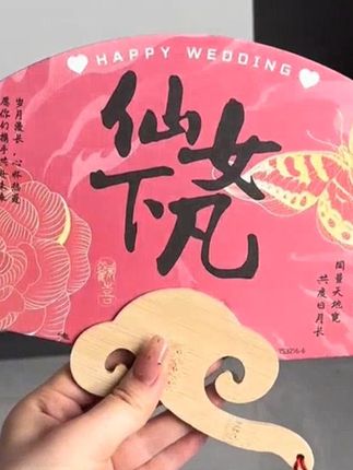 【团扇】接亲伴娘婚礼新娘晨袍秀禾拍照出镜小道具结婚迎亲喜扇拍 #备婚日记# 婚嫁 #新婚礼物# 古风扇子 #备婚日常
