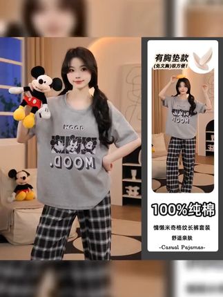 #穿出自信穿出美丽 #可甜可酷可温柔 夏季纯棉睡衣女款自带胸垫2025新款休闲短袖长裤舒适家居服两件套