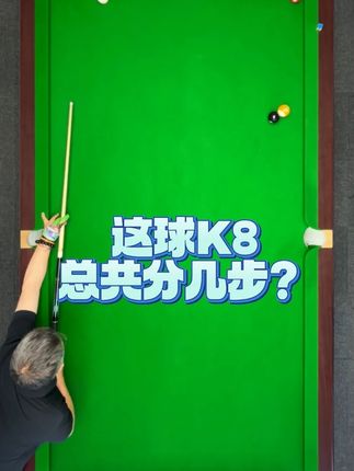 边讲边打#龙古尼 #台球教学 #台球杆 #台球发力技巧 #龙古尼马赛