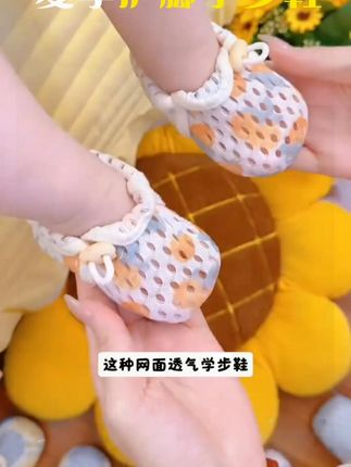 宝宝夏季网面护脚学步鞋抽绳新生软底防滑薄款婴儿室内鞋地板袜鞋,室内隔凉防滑学步鞋 春夏薄款又轻又软又透气软底软面穿上超舒服 #宝宝学步鞋 #夏季婴儿鞋 #防滑软底鞋