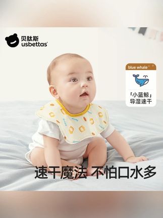 贝肽斯口水巾围兜婴儿速干宝宝小蓝鲸围嘴口水巾防吐奶新生儿饭兜#贝肽斯口水巾 #婴儿围嘴 #速干 #防吐奶 #饭兜