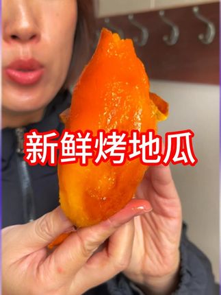 #红薯 #正宗烟薯 #软糯香甜 #农产品 #太好吃了
