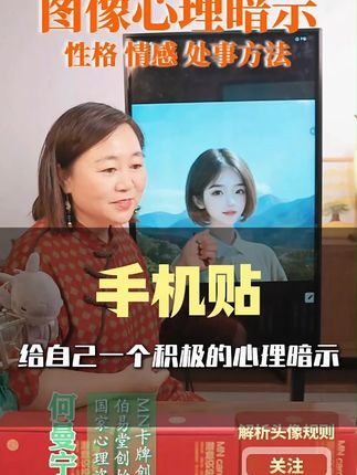 手机贴-给自己一个积极的心理暗示