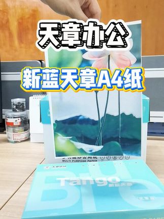 #无限回购的宝藏单品 #复印纸批发 #复印纸厂家 #复印纸打印纸 #图文店设备, 办公静音搭档:少卡纸=少暴躁,家庭常备弹药:打印作业突击战永不缺席