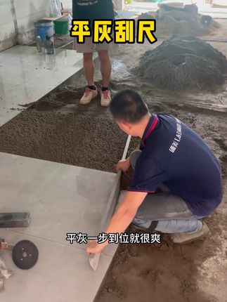 瓦工贴砖工具 #瓦工铺贴瓷砖 #瓦工工具 #贴砖 #一把老手 #一把老手平灰刮尺