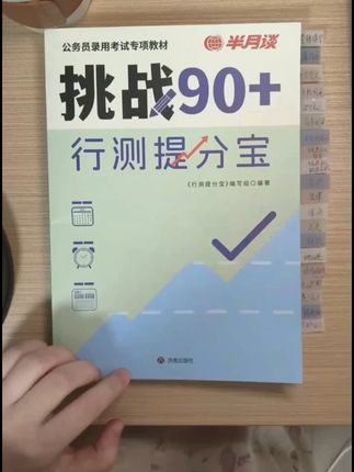 行测提分宝藏,里面各个模块的知识点全覆盖,从思维导图到知识点讲解,再到真题演练举一反三,一法通,万题明,太清晰了 不会的知识点随时随地的翻看👀,熟能生巧,是一个很全很合格的工具书! #公考  #国考省考  #行测  #考公  #考公上岸