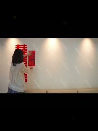 结婚布置套装客厅卧室床头全套喜字新婚婚礼男女方沙发背景墙 #婚房布置 #婚庆用品 #备婚日常 #结婚布置 #家有喜事