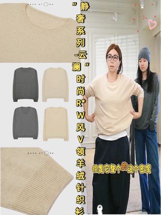 羊绒针织衫 BACKATONE”静奢系列-云澜“时尚R*W风V领羊绒针织衫 #羊绒针织衫 #品质女装 #搭配技巧 #宽松有范 #服装推荐