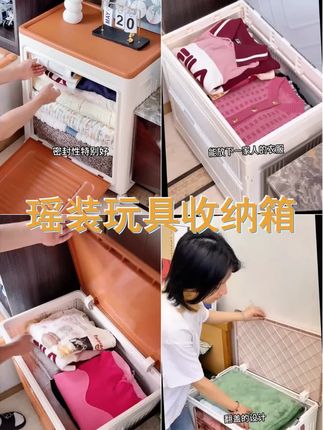 品瑶衣服玩具收纳储物柜家用超大小户型收纳神器容量整理翻盖折叠 #整理收纳 #实用省空间 #折叠收纳箱 #收纳箱 #家居整理收纳用品