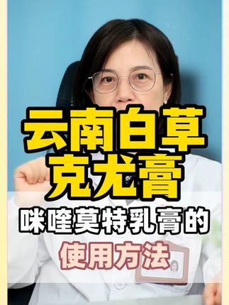 坚持涂它几天,看看你的有什么变化!其实改善很简单#脖子上的小肉粒 #怎么袪除疣 #扁平疣 #肉刺瘊子肉粒怎么袪除 #趾疣