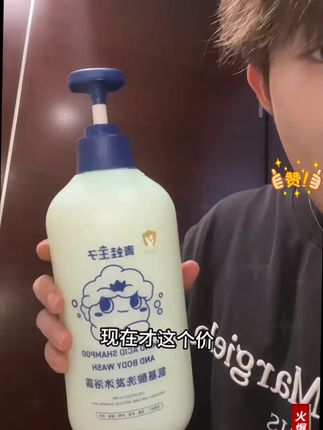 五效合一氨基酸洗发沐浴露!一瓶从头洗到脚,够全家上下用半年啦 #沐浴露 #青蛙王子 #五合一 #洗发 #洗脸