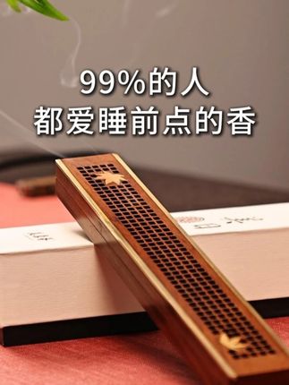 99%的人都喜欢在睡前点什么香? #沉香 #入睡困难 #芽庄沉香 #沉香文化 #香文化