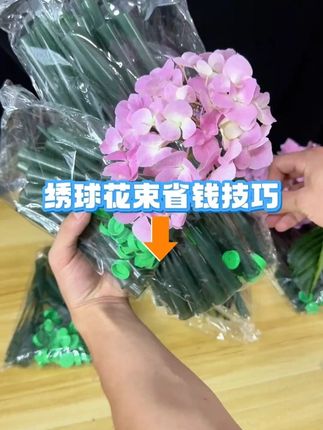 大大丰富花束形态,好省花材! #花艺师日常 #花艺设计 #养兰管#储水管#保水管