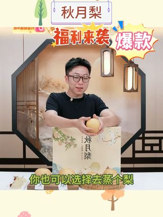 山东特产正宗秋月梨冰糖梨子真秋月礼盒新鲜水果脆甜应季产地直发 #山东秋月梨 #秋月梨 #梨子 #梨子做法 #冰糖梨子