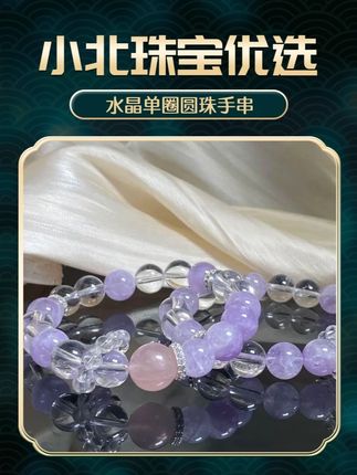 水晶单圈圆珠手串 水晶单圈圆珠手串,很梦幻很漂亮,谁看谁心动搭配大点位西柚粉,很难得的手串!#水晶 #手串 #好物推荐 #礼物 #仙女必备 @DOU+上热门 @DOU+小助手 @上热门话题🔥🔥🔥🔥 @上热门话题 @上热门🔥🔥🔥