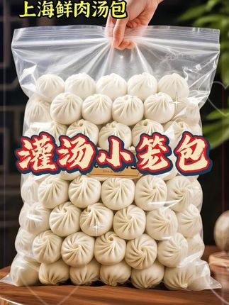 不用去上海排队在家也能买到老盛兴鲜肉汤包了!它可不是普通的汤包,是老上海人的心头爱,外皮紧实Q弹,皮薄馅大,优质鲜嫩的前腿肉包含着满满的汤汁特别鲜美,平时早餐、夜宵来一盘,真的太满足了!😋 #灌汤包 #小笼包 #地方特色美食 # #早餐