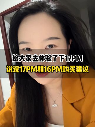 不是17promax 买不起 而是16promax 更有性价比#16promax #17promax