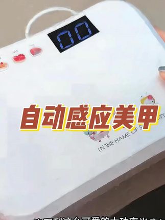 "美甲店收费贵的秘密:她们用的灯和你家根本不一样!"