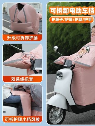 暖阳冬季新款挡风被冬季加绒加厚护耳护肩护腰摩托电瓶车防水防寒#新款挡风被 #新款挡风被保暖又好看 #挡风被冬季必备 #挡风被冬季加绒加厚 #挡风被冬季新款