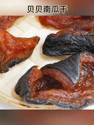 【零脂肪】贝贝南瓜干 每包软糯香甜休闲小零食好吃特产食品#零食推荐 #追剧小零食 #南瓜干 #南瓜干的制作过程 #南瓜干零食