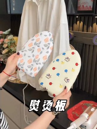 怎么早没发现简直是挂烫机的好搭子,有了这个挂烫板,烫起衣服才更顺手,太实用了吧#挂烫板 #熨衣服神器 #超便宜超划算 #实用好物 #熨烫板