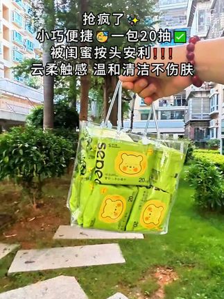 包里必放!圣贝恩婴儿湿巾便携装,外出换尿布掏出来就用,小包装揣包里不占地#婴儿湿巾 #湿巾推荐 #湿巾便携装 #湿巾纸