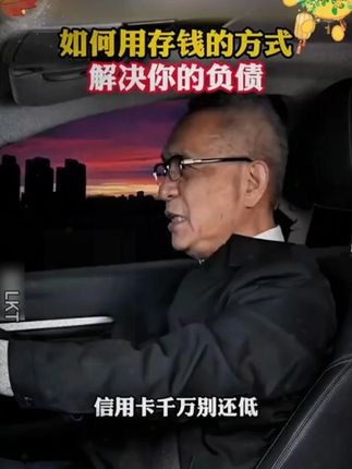 人一旦看过《负债翻盘》,财富就像开了上帝视角!#财商#商业