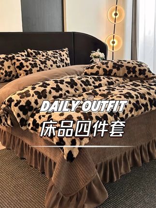 床品四件套 #家纺床上用品 #床品 #床上用品 #家居好物 #四件套