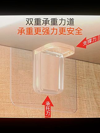 雨翎免打孔分层隔板托层板托衣柜橱柜免钉粘承重支撑搁板加强托#免打孔隔板托 #家居好物 #衣柜收纳 #橱柜整理 #雨翎隔板托