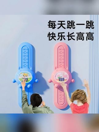 #郝劭文   推荐 儿童摸高器 儿童摸高跳高训练器发光可调节语音计数跳跃训练器弹跳运动拍拍乐  #摸高器  #儿童弹跳训练器  #有助小孩长高的运动器材   #孩子跳高摸高器   摸高器买哪款好?