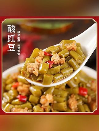 贵州风味酸豆角 #酸豇豆 #酸豆角 #贵州酸豇豆 #豇豆 #腌菜