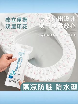 一次性马桶垫家用出差旅行酒店马桶套卫生舒适防水优质独立装干净 #一次性马桶垫 #防水设计 #独立包装 #家用出差 #卫生舒适