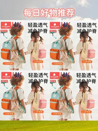 #儿童书包 #幼儿园必备 #防走失背包 #小学生用品 #开学季 科巢幼儿园书包男孩儿童女童入学小学生宝宝一年级新款防走失背包