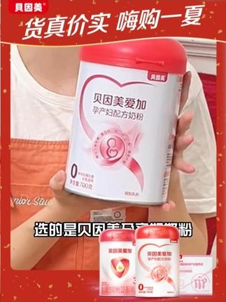 孕期乳铁蛋白的补充当然是越早越好啦 #贝因美孕产妇奶粉 #孕期营养 #孕期营养补充 #怀孕