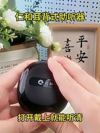 家里有老人的,一定要备上这款耳背式助听器 #助听器 #耳背式助听器 #老人助听器 #耳背 #耳聋