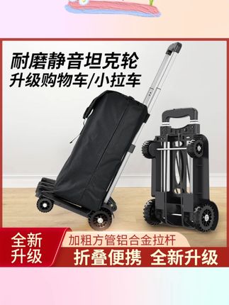 亮朵小推车可折叠便携小拉车买菜快递拉货手拉车行李购物车#小推车 #可折叠小拉车 #买菜拉车 #购物车 #亮朵小推车