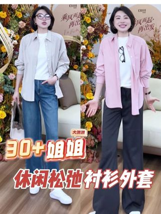 感觉~我这辈子是戒不掉衬衫了#衬衫 #休闲裤 #熟龄穿搭 #品质女装 #小个子穿搭