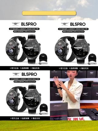 【送定制帽子】宾利伯爵新款 BL5pro智能手表红外遥控导航语音B#好物推荐🔥 #智能手表 @DOU+好生意 @DOU+上热门