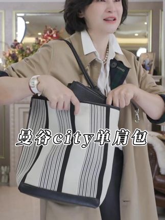 我是摩羯 曼谷city单肩包 宝妈街头风必备!曼谷 city 头层牛皮撞色飞织条纹高密帆布水桶包,带娃也能美美的!带娃出门想背得时尚又能装,这款水桶包太合适了!高密帆布耐穿抗造,被孩子拉扯、蹭到辅食也不怕,用湿抹布一擦就干净,比真丝、皮质包更抗造#我是摩羯女装旗舰店 #单肩包女 #单肩包斜跨包 #三妈的穿搭 #包包种草