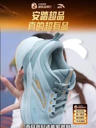 【安踏城际】这么好看的颜色库存真的不多啦 #好鞋推荐#透气舒适#安踏超品真的超有品#安踏超品超划算