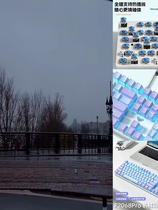 狼蛛F2068pro机械键盘热插拔青轴电竞游戏笔记本电脑游戏