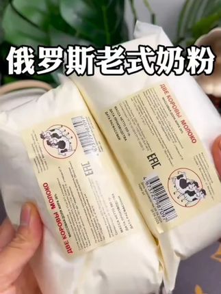 拍一发二【俄罗斯奶粉】生牛乳高钙全脂营养早餐冲饮牛奶粉500g*2袋#牛奶 #好喝不贵