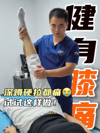 健身的朋友看过来 你的膝是不是也和她一样 #北京 #朝阳 #北京体博士 #健身