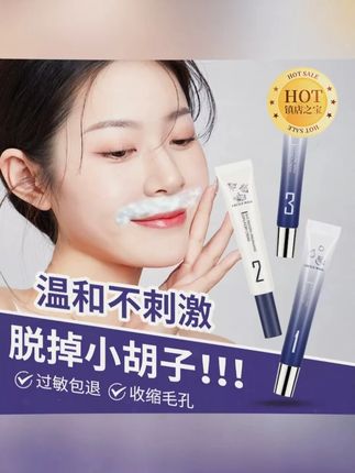 #黄子韬 推荐唇部有“小胡子”的姐妹.赶紧来用这个#CM脱毛膏 真的太好用了#cecilemaia #CM唇部脱毛膏